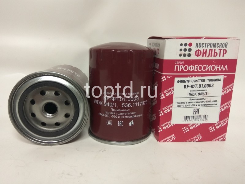 фильтр топливный ЯМЗ Евро-4№ KF3941pr (Костромской фильтр) 004259