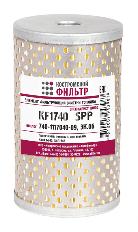 элемент фильтра топливного № KF1740sp (Костромской фильтр)
