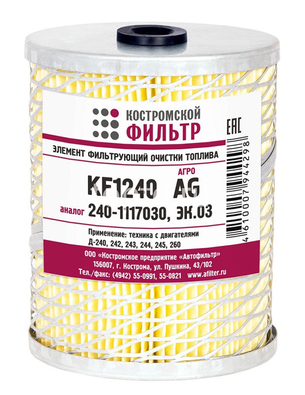 KF1240ag элемент фильтра топливного № KF1240ag (Костромской фильтр) 005883 Костромской фильтр