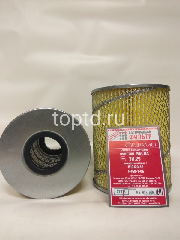 фильтр масляный гидравлический № KF5460sp (Костромской фильтр) 003307