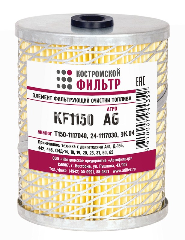 элемент фильтра топливного № KF1150ag (Костромской фильтр) 005851