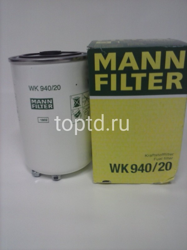 Фильтр топливный № WK940/20 (Mann)