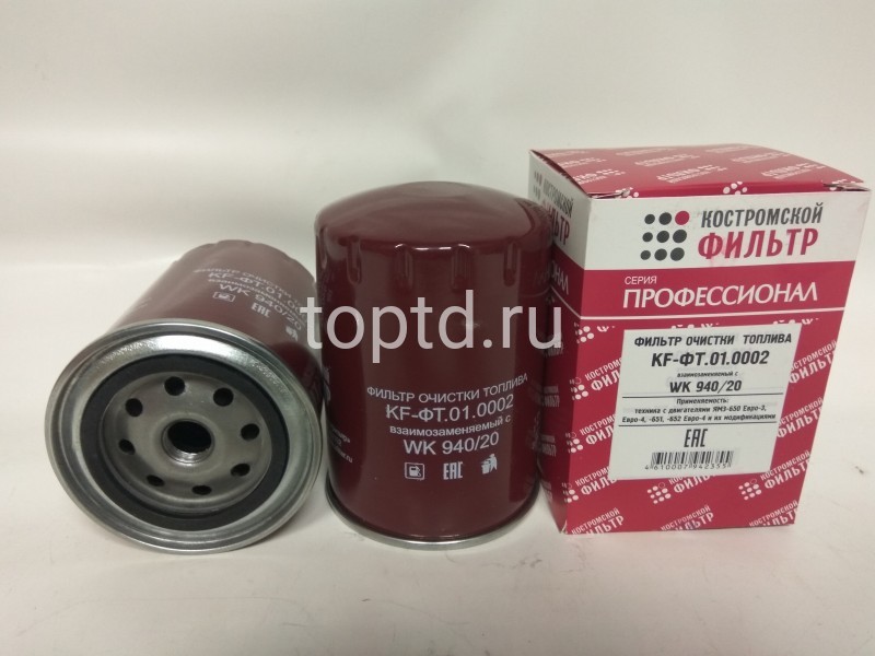 фильтр топливный ЯМЗ Евро-4 № KF3942pr (Костромской фильтр) 004260