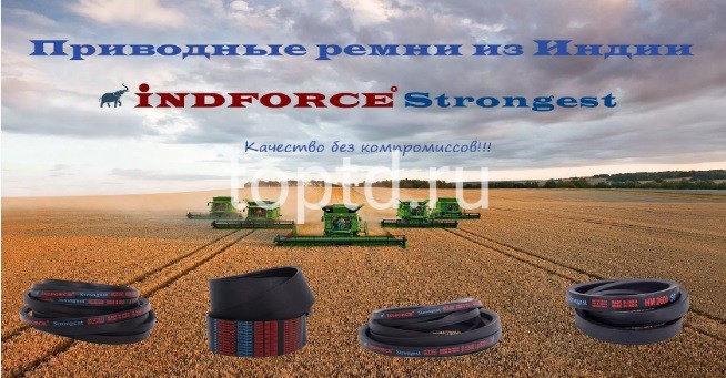 Ремень многоручьевой № 2HB 2892Lp/ 2907La (INDFORCE Strong)