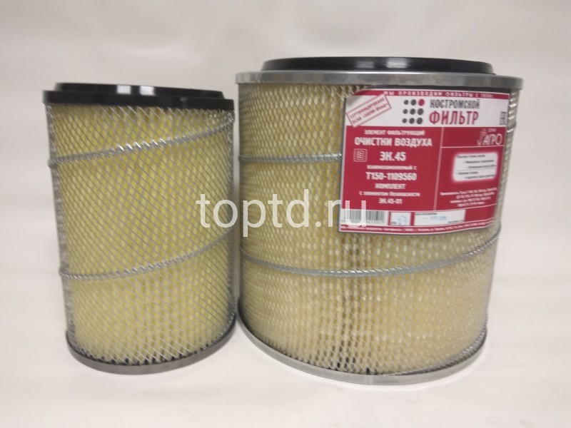 Т150-1109560А элемент фильтра воздушного комплект №KF7150Kag (Костромской фильтр) 005482 Костромской фильтр